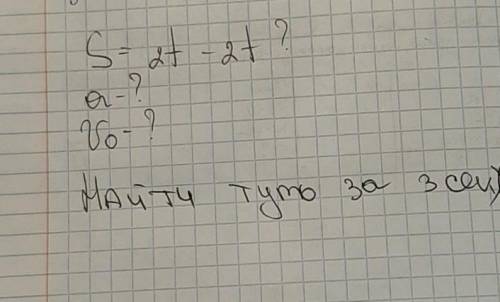 S=2t-2t a? v0? найти путь за 3 секунды​