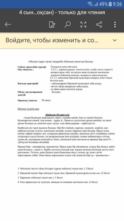 заранее не удаляйте задачу