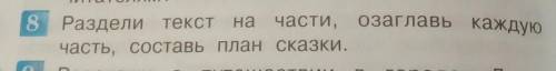 Произведение ,,Городок в табакерке В. Ф. Одоевский