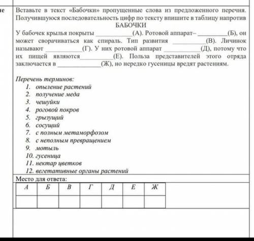 Можете с текстом по биологии 