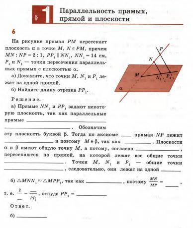 Математика параллельность прямой и плоскости, параллельность плоскостей.