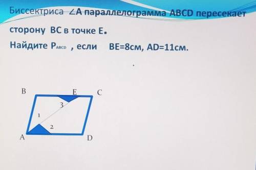Геометрия 8 класс эти треугольнички не ошибка