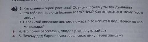 ПО ЧТЕНИЮТЕМА:ЗАЯЧЬИ ЛАПЫ (К.Г.ПАУТОВСКИЙ)