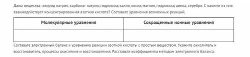 Умоляю, сделайте подробно