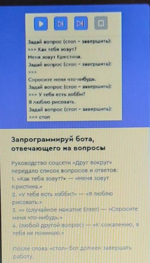Напишите программу в питоне семистровую