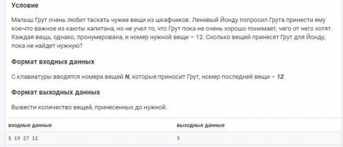 Написать код на c++ (cin cout используя библиотеку string iostream) условие на фото