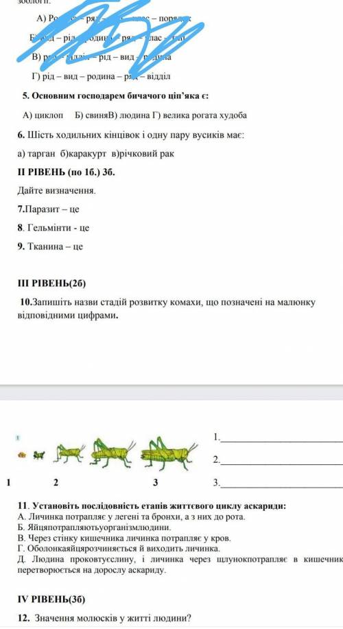 с 5 по 12надеюсь все понятно