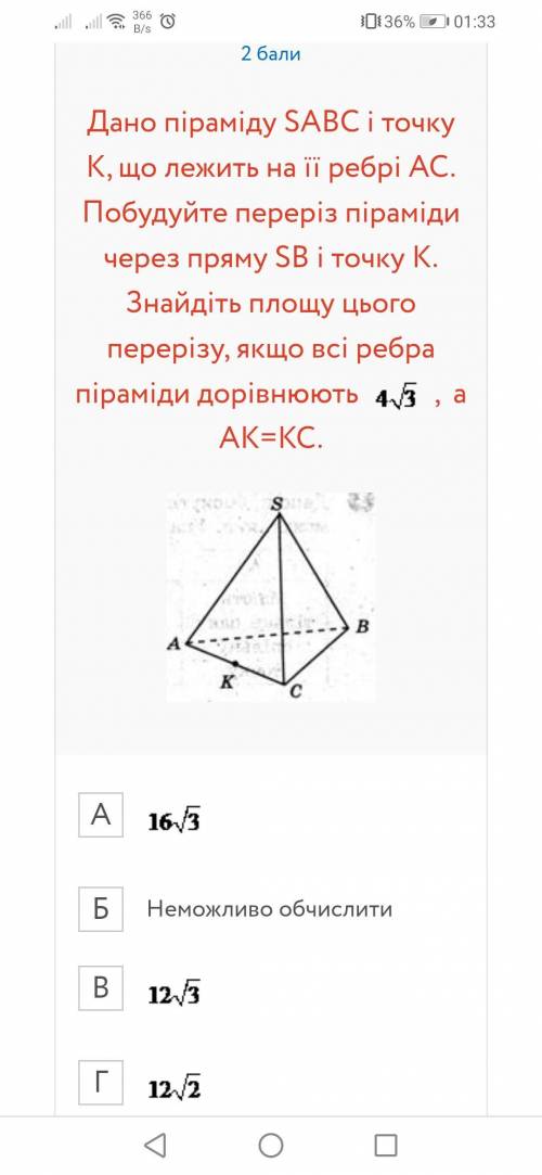 з геометрией ответить на все вопросы.