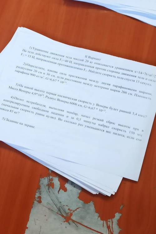 Решите контрольную по физике