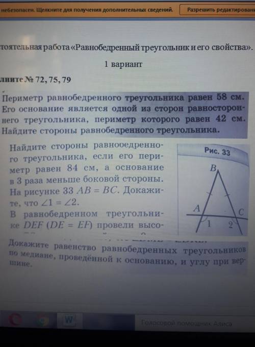 на 72 и 75в 72 как начертить, решение не нужно к 72 