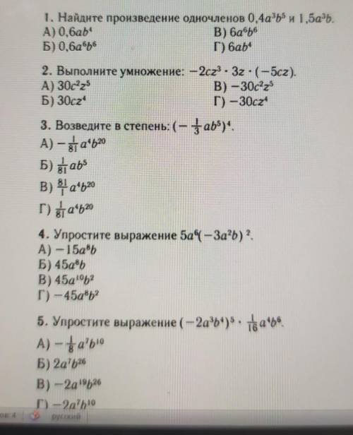нужно с решением. выручайте