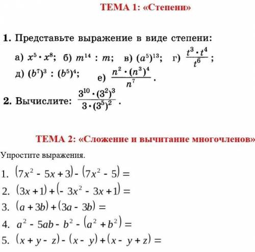 нужно очень очень очень очень надо ​