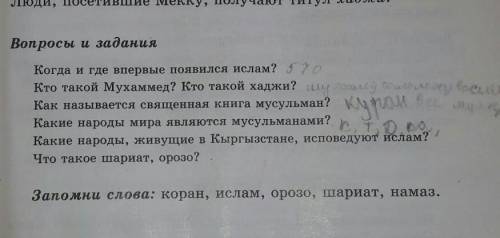 родинавидение надо отвечать на вопросы