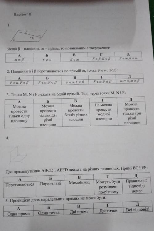 Контрольна робота з математики 10 клас