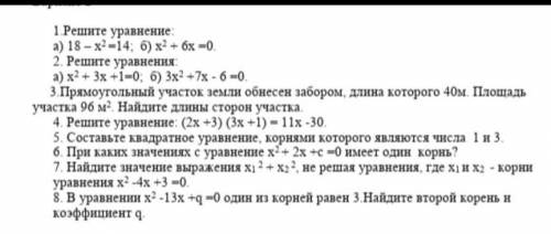 Контрольная по алгебре 8 класс