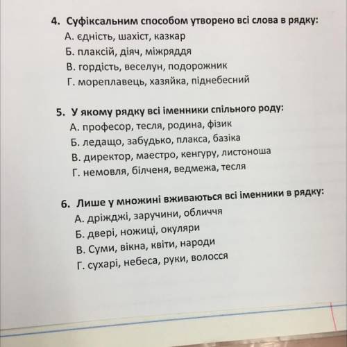 5 и 6 УМОЛЯЮ ОТВЕТЬТЕ У НАС КР