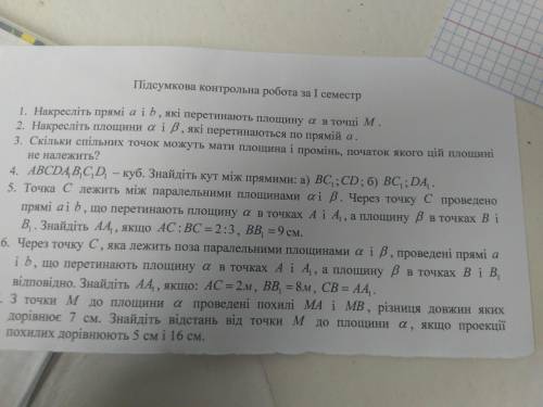 Контрольная робота за семестр