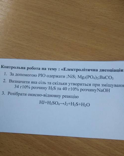 заделать хотя б одно задание 