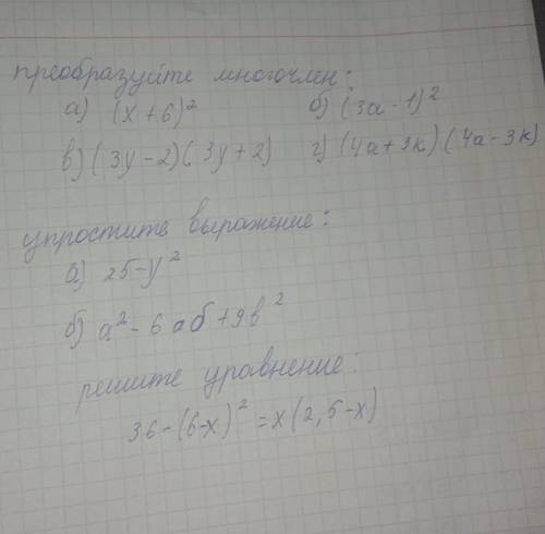 НУЖНО СДВТЬ ЧЕРЕЗ 10 МИНУТ !