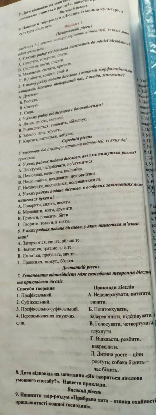 зделайте правильно зделайте