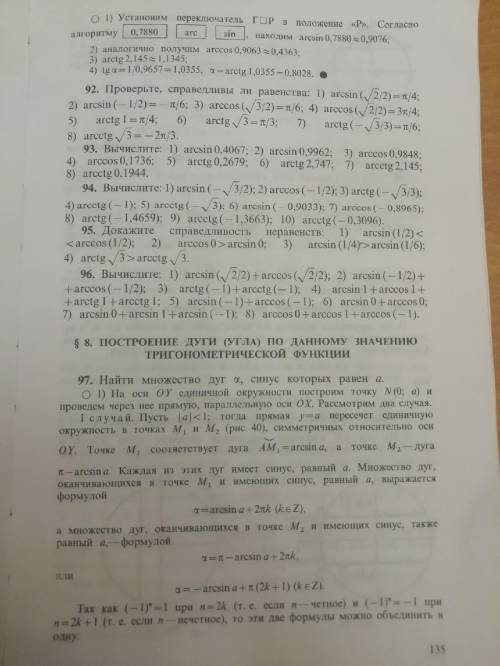 решить №96 (все кроме 1.2 задания