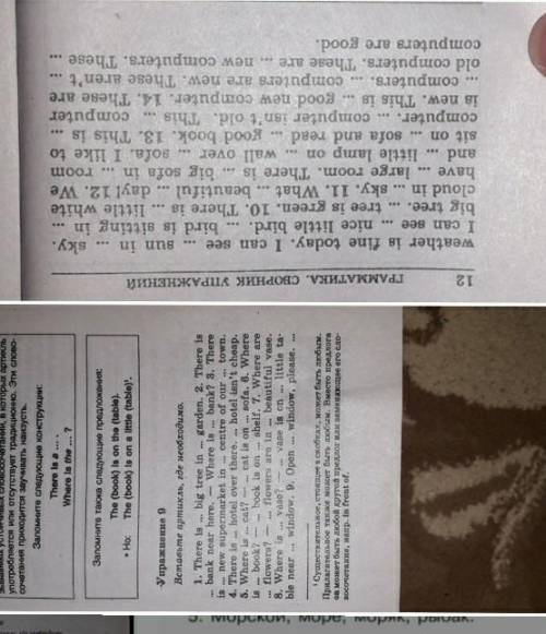 Вставьте артикли,где необходимо. ​