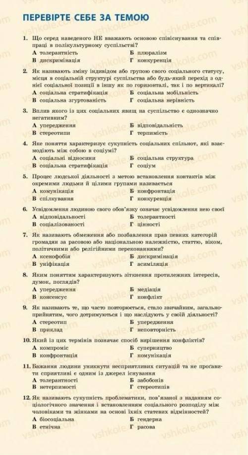 Будь ласка до ть, громадянську освіту 