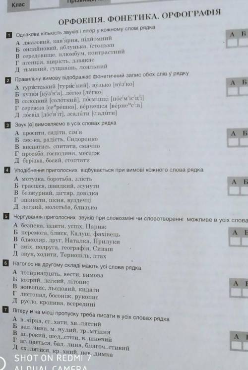 До ть пліз. Самостійна з укр мови