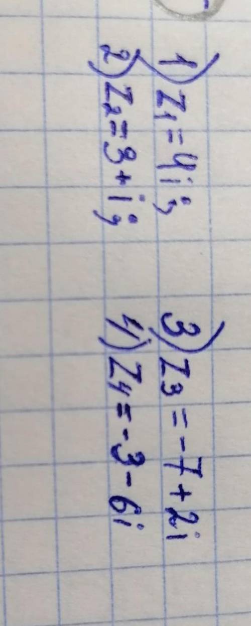 Изобразите на плоскости данные комплексные числа: