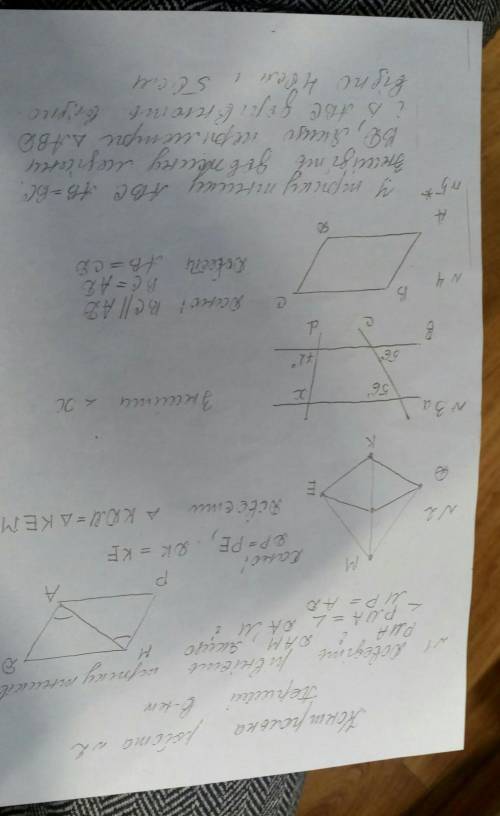 Геометрия отблагодарю чем смогу