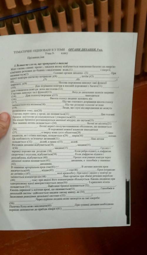 Ставлю за все надо ето биология