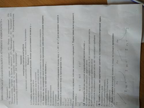 ответьте правильно иначе меня с шараги турнут