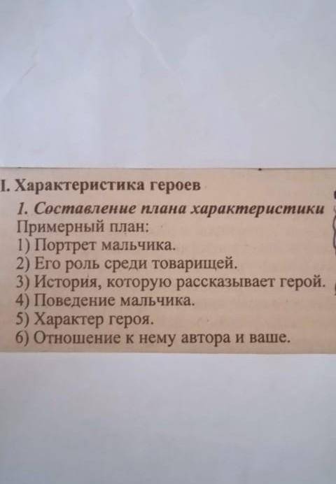 характеристика героя из сказки лесной царь задание в скрине 