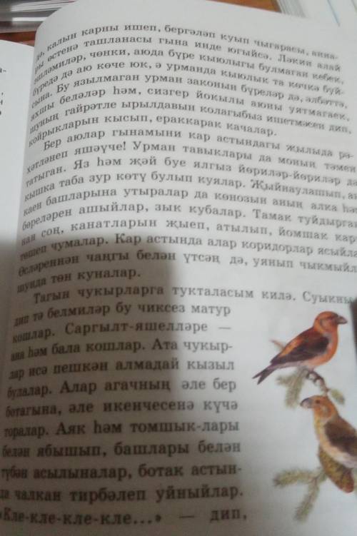 какие в тексте есть животные