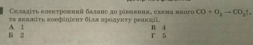 Дайте відповідь на запитання ​