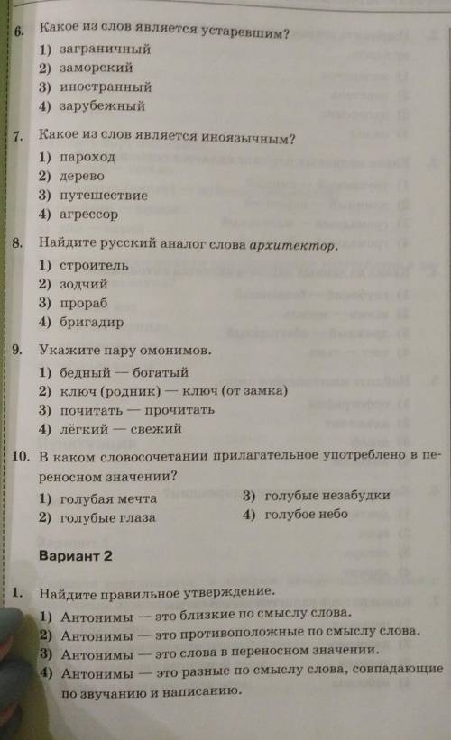 Нужно ещё с объяснением почему именно этот вариант ответа