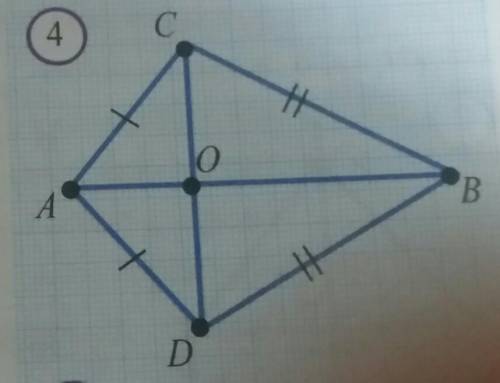 На рисунке 4: а)авс=авd; б)вос=воd; в) аос. докажите что ab cd.