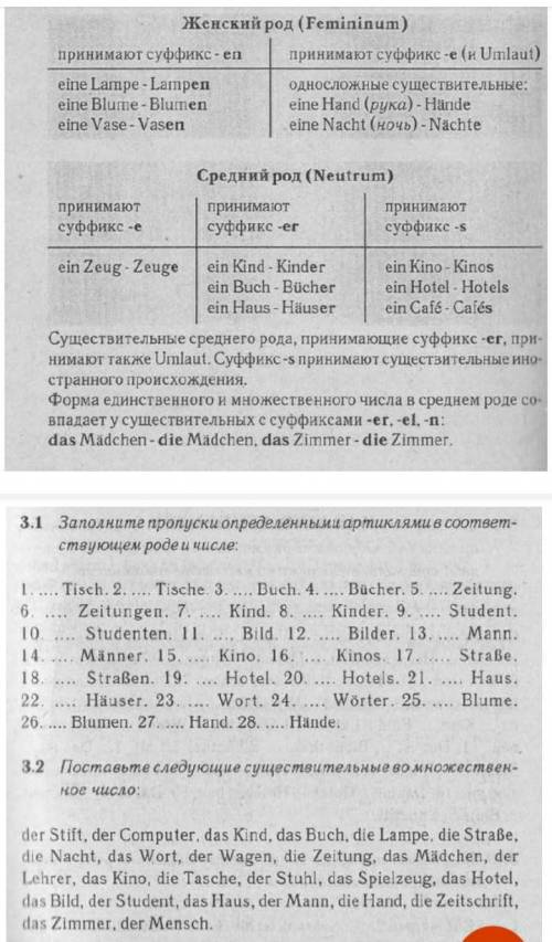 Выполните задание 3.1,3.2
