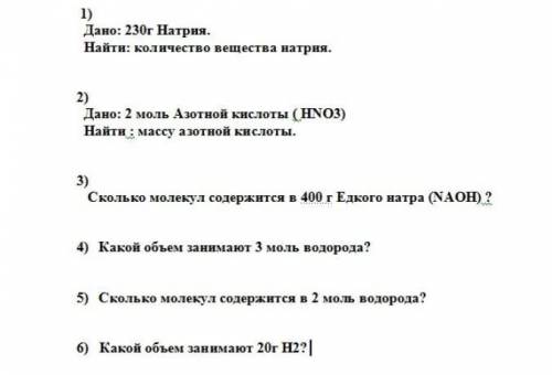 Решите задачи на фото двумя по формуле и по пропорции