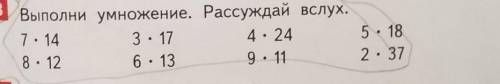 математика с образец 7 * 14 = 14 * 7 = 98)
