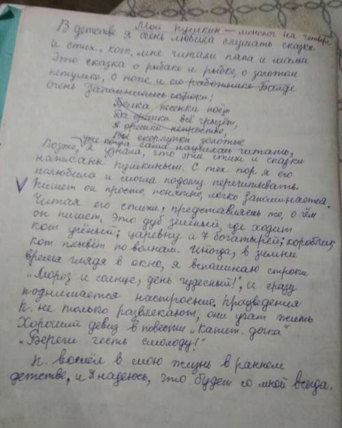 9 класс.Уберите лишние предложения в тексте...