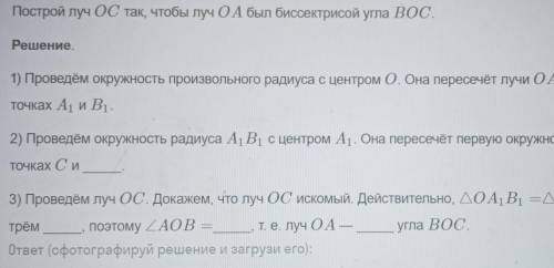 Решите очень нужна оценка по геометрии Там Она пересечет лучи ОА и ов в точках... Окружность в точка