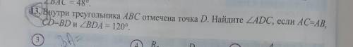 Номер нужно. только с условием. 