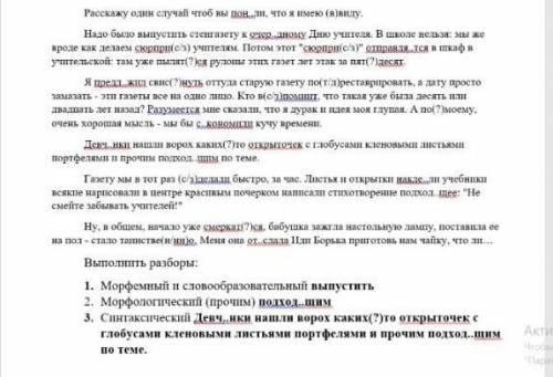 Ребят с текстом, с разборами сам разберусь.