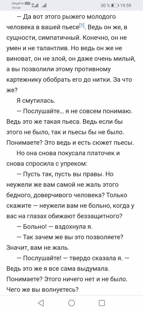 Дайте проблему текста ЕГЭ русский Продолжение текста после скринов Прямо сделаю звездочку и выноску: