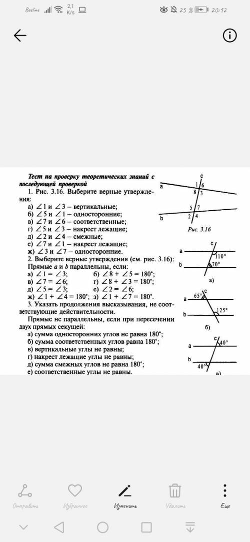 можно без объяснений, просто ответы ко всем заданиям