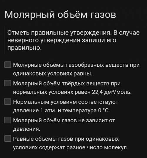 P.S. неверных утверждений 3