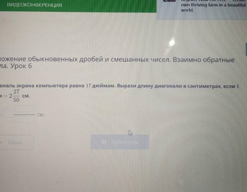там дден не влезло 1 дюйм​