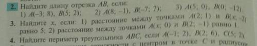 решить эти 3 задачи. Геометрия 8 класс 