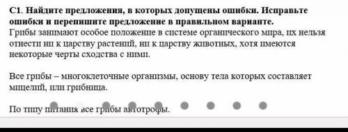как и растения, грибы имеют прочные клеточные стенки состоящие из целлюлозы.​